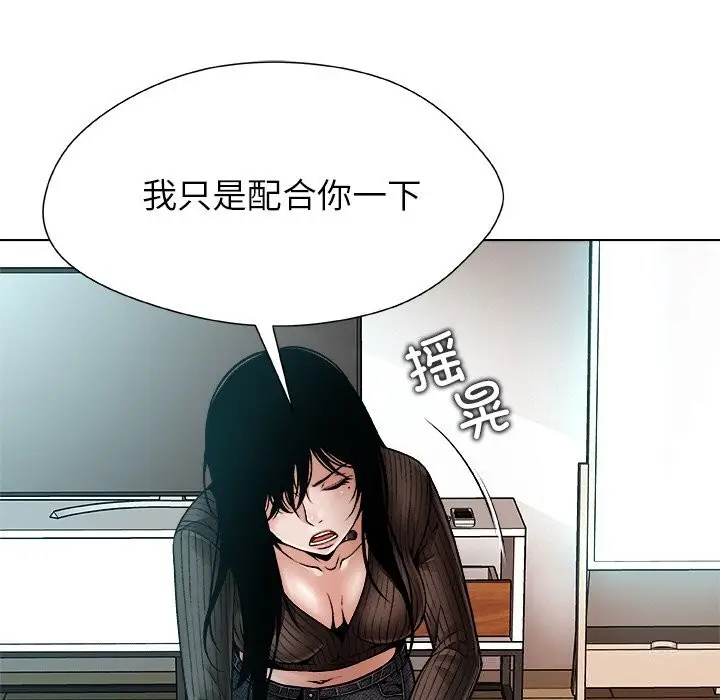 漫画《被幸运诅咒的人》第2话第105张图