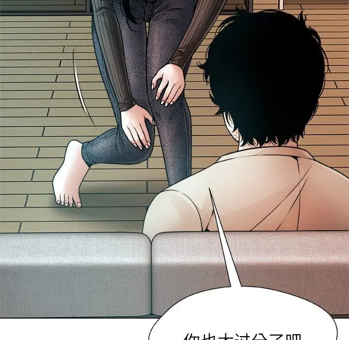 漫画《被幸运诅咒的人》第2话第106张图