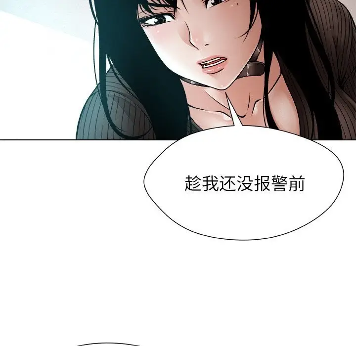 漫画《被幸运诅咒的人》第2话第113张图