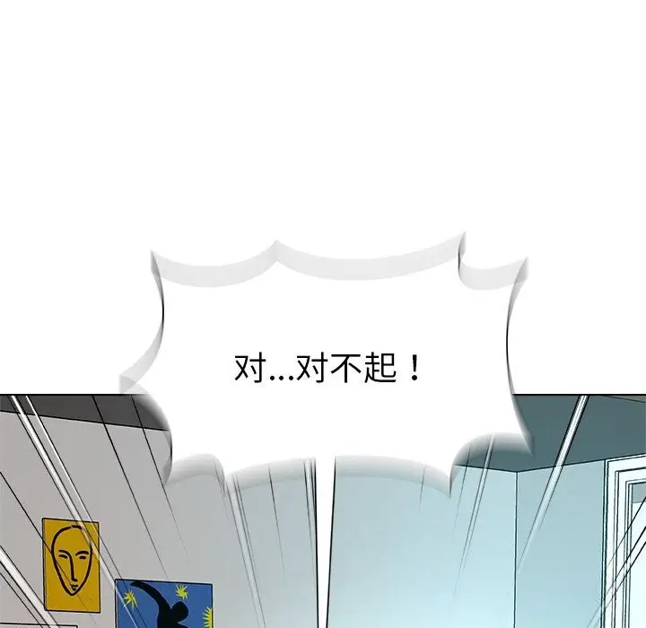 漫画《被幸运诅咒的人》第2话第115张图