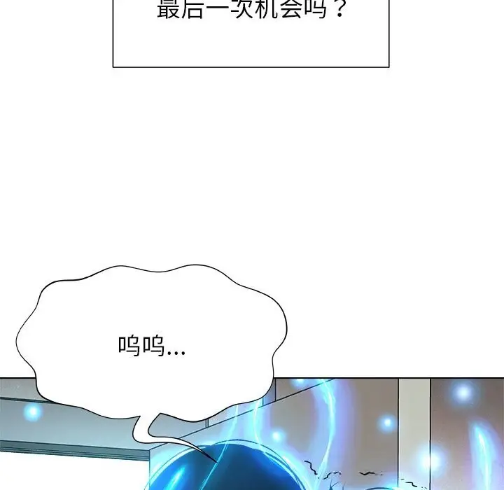 漫画《被幸运诅咒的人》第2话第12张图