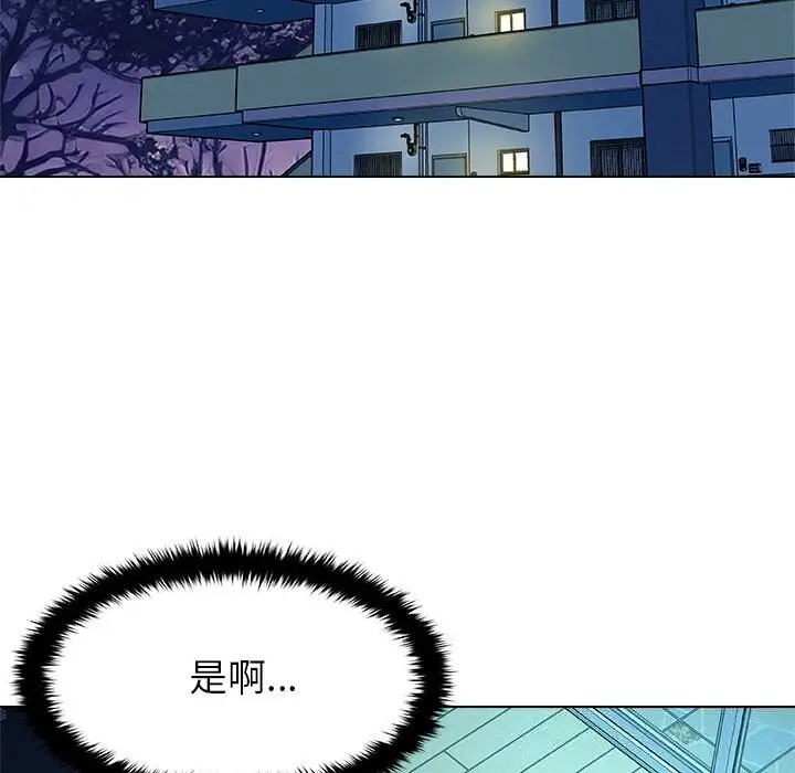 漫画《被幸运诅咒的人》第2话第125张图