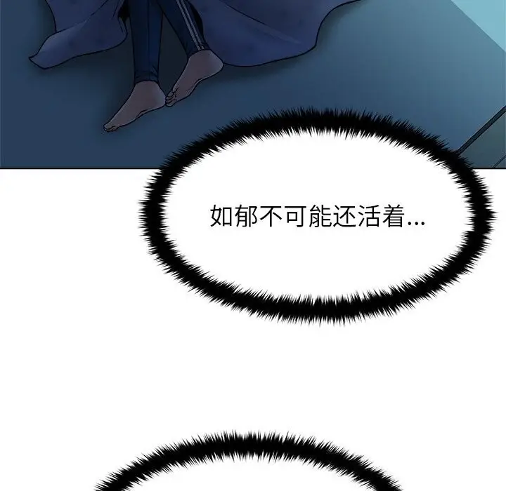 漫画《被幸运诅咒的人》第2话第127张图