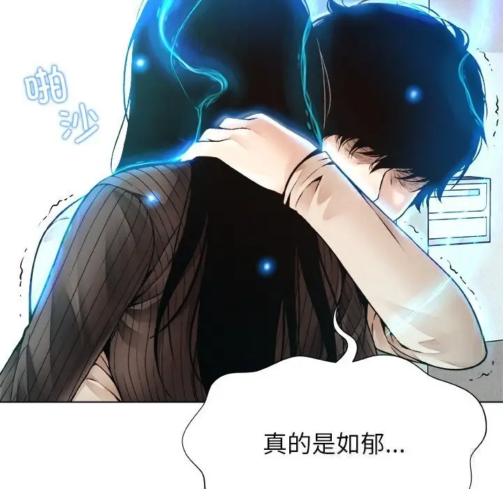 漫画《被幸运诅咒的人》第2话第13张图