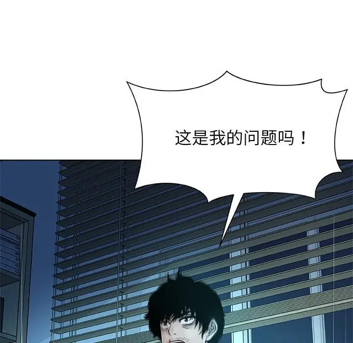 漫画《被幸运诅咒的人》第2话第134张图