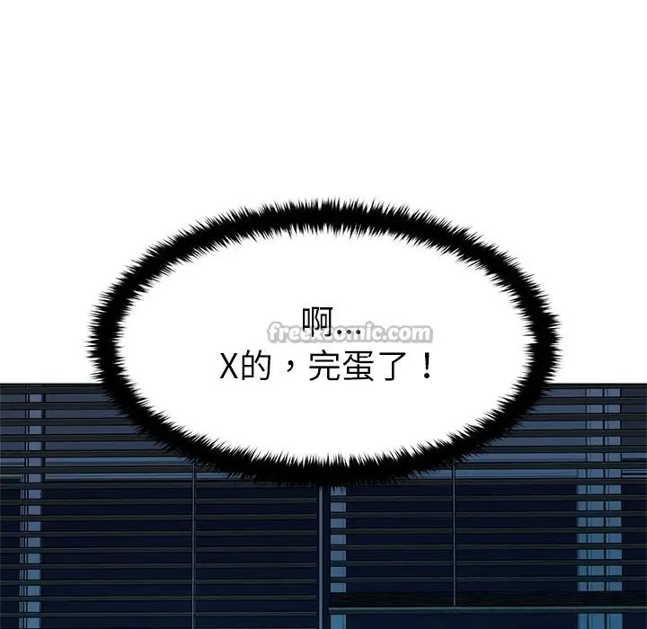 漫画《被幸运诅咒的人》第2话第140张图