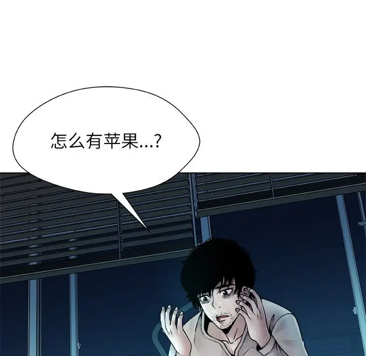 漫画《被幸运诅咒的人》第2话第146张图