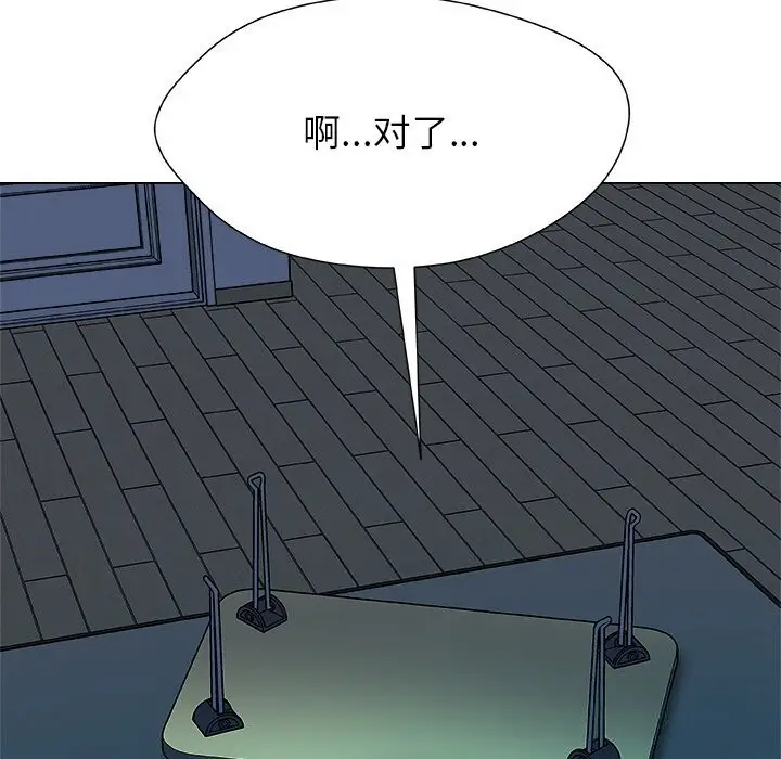 漫画《被幸运诅咒的人》第2话第148张图