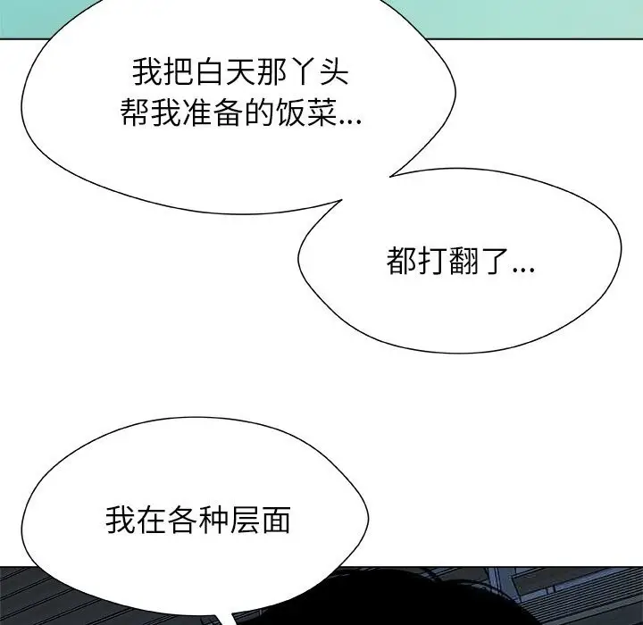 漫画《被幸运诅咒的人》第2话第150张图