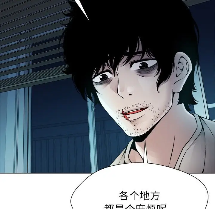 漫画《被幸运诅咒的人》第2话第151张图