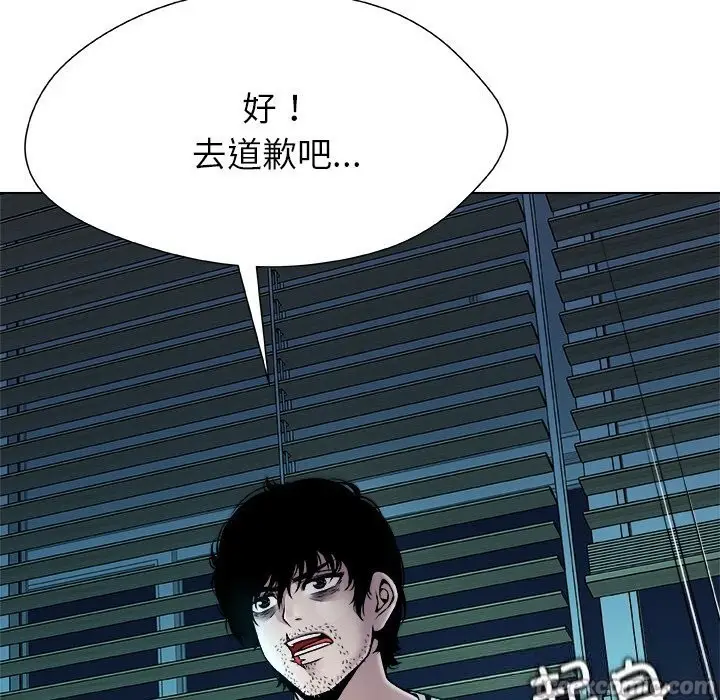 漫画《被幸运诅咒的人》第2话第154张图