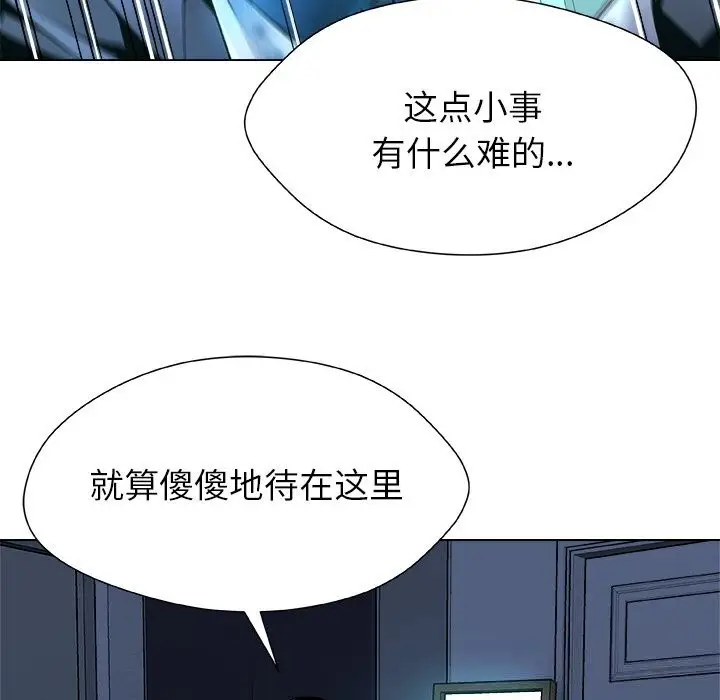 漫画《被幸运诅咒的人》第2话第156张图