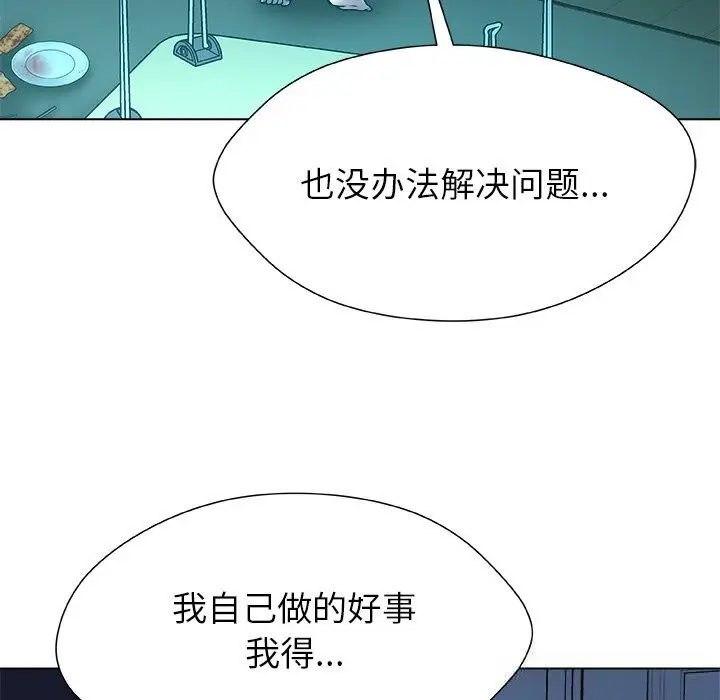 漫画《被幸运诅咒的人》第2话第158张图