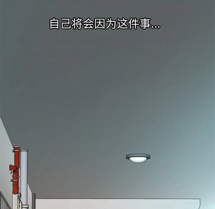 漫画《被幸运诅咒的人》第2话第16张图