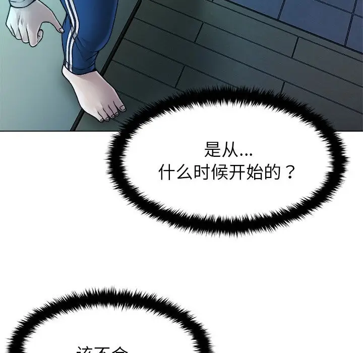 漫画《被幸运诅咒的人》第2话第166张图