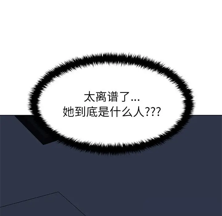 漫画《被幸运诅咒的人》第2话第171张图