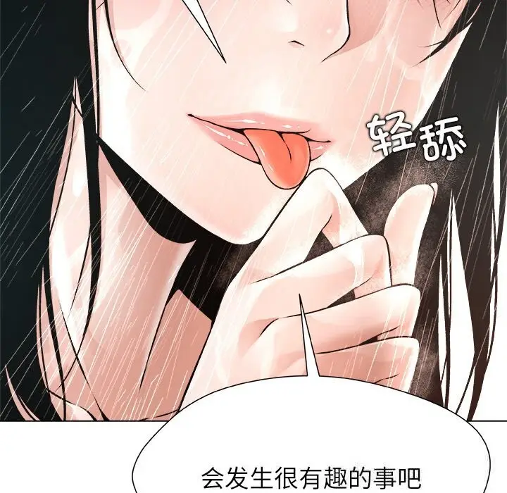 漫画《被幸运诅咒的人》第2话第185张图