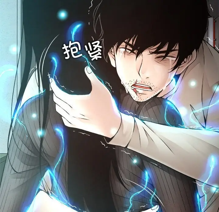 漫画《被幸运诅咒的人》第2话第29张图