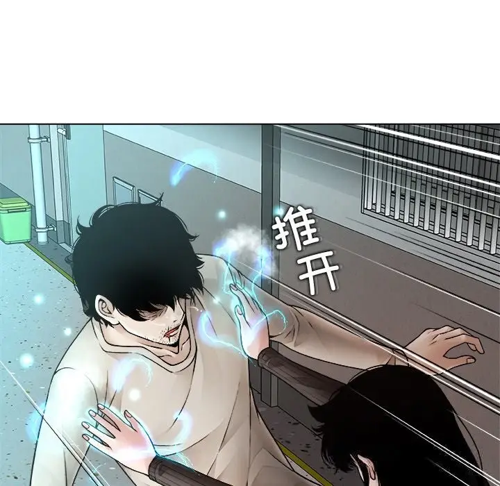 漫画《被幸运诅咒的人》第2话第31张图