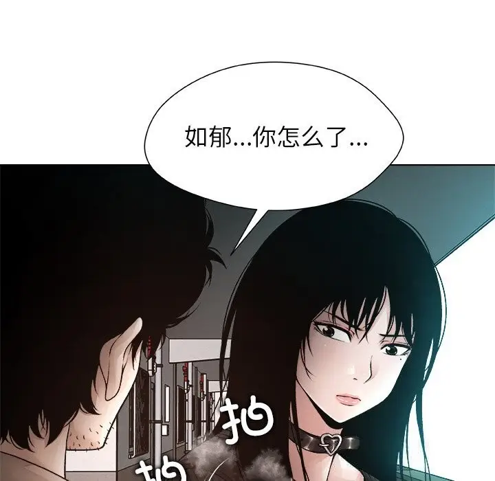 漫画《被幸运诅咒的人》第2话第33张图