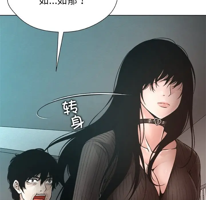 漫画《被幸运诅咒的人》第2话第35张图