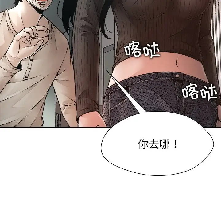 漫画《被幸运诅咒的人》第2话第36张图