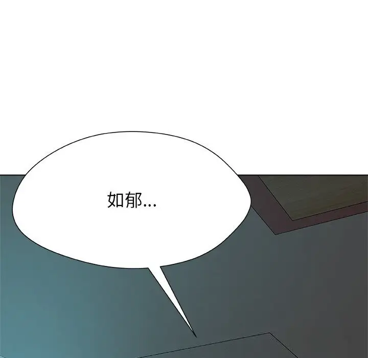 漫画《被幸运诅咒的人》第2话第48张图