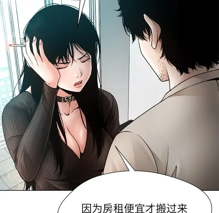 漫画《被幸运诅咒的人》第2话第54张图