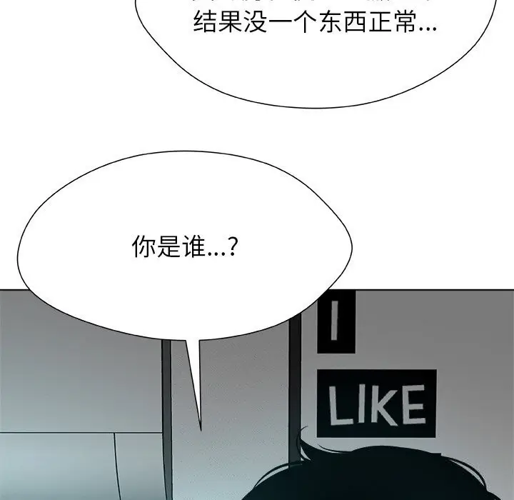 漫画《被幸运诅咒的人》第2话第55张图