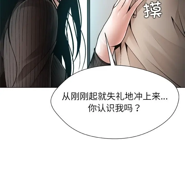 漫画《被幸运诅咒的人》第2话第57张图