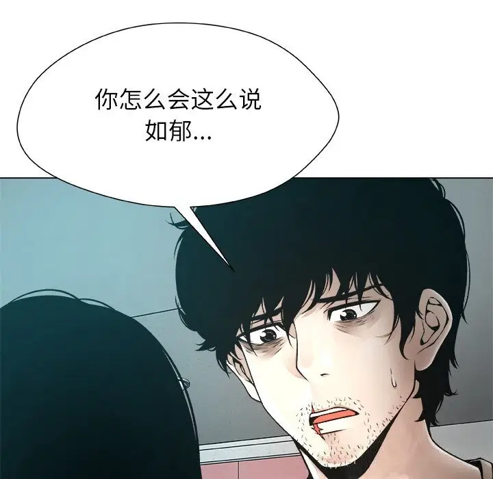 漫画《被幸运诅咒的人》第2话第58张图