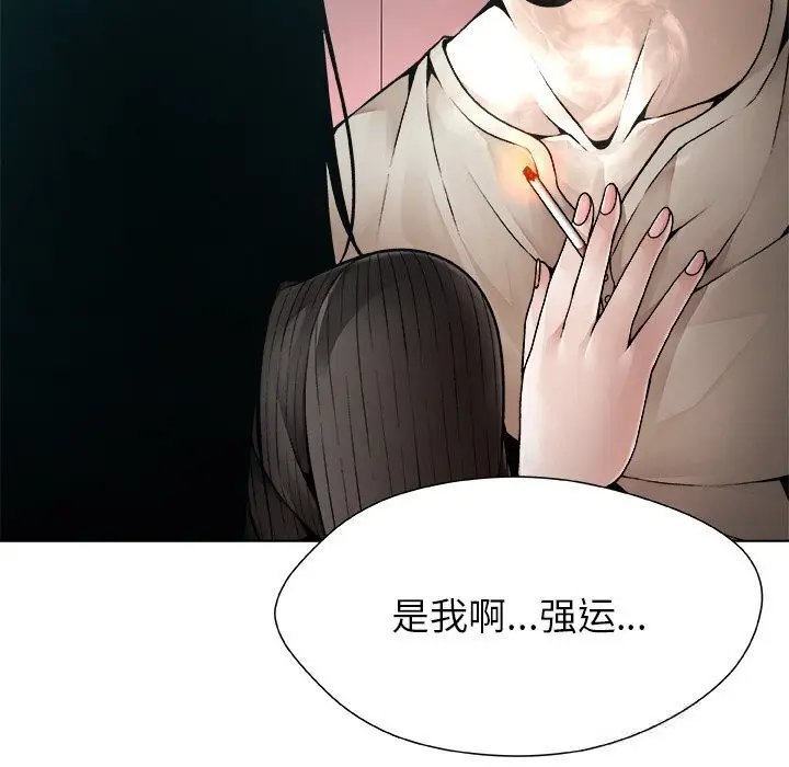 漫画《被幸运诅咒的人》第2话第59张图