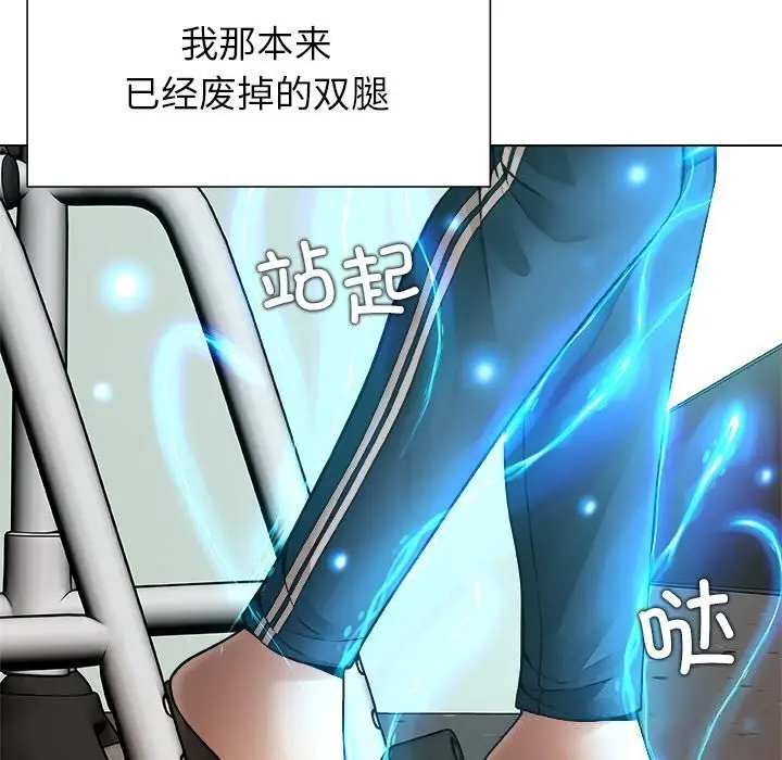 漫画《被幸运诅咒的人》第2话第6张图