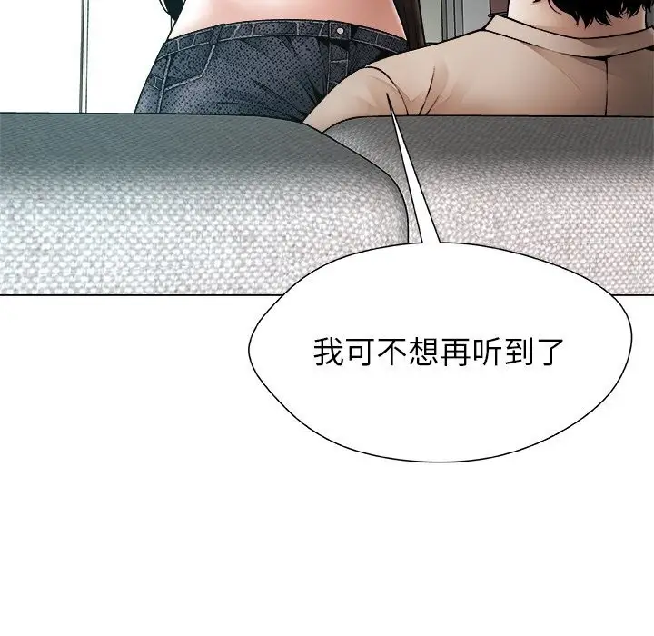 漫画《被幸运诅咒的人》第2话第67张图