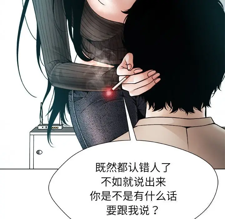 漫画《被幸运诅咒的人》第2话第77张图