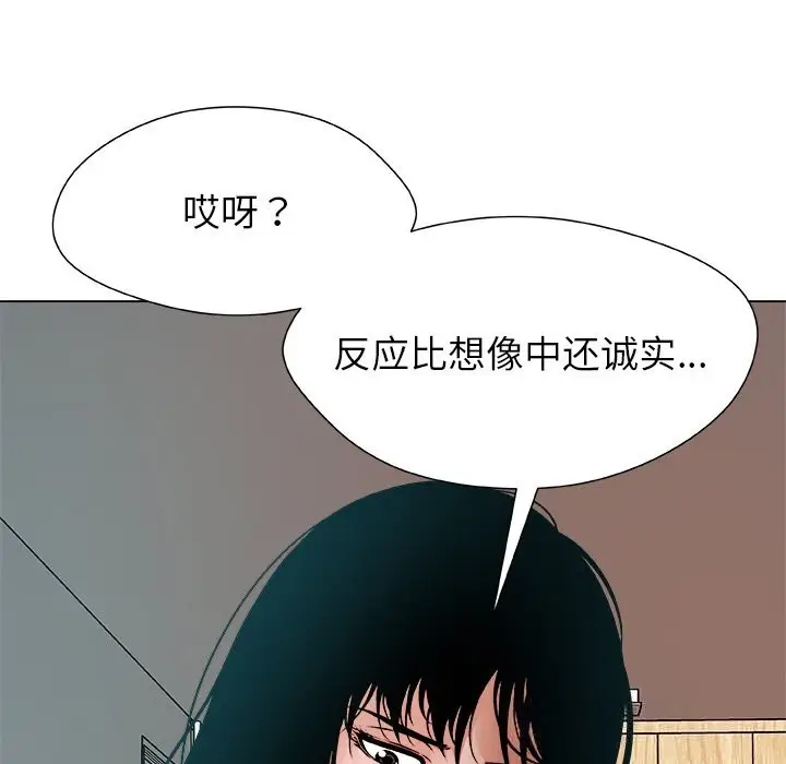 漫画《被幸运诅咒的人》第2话第90张图