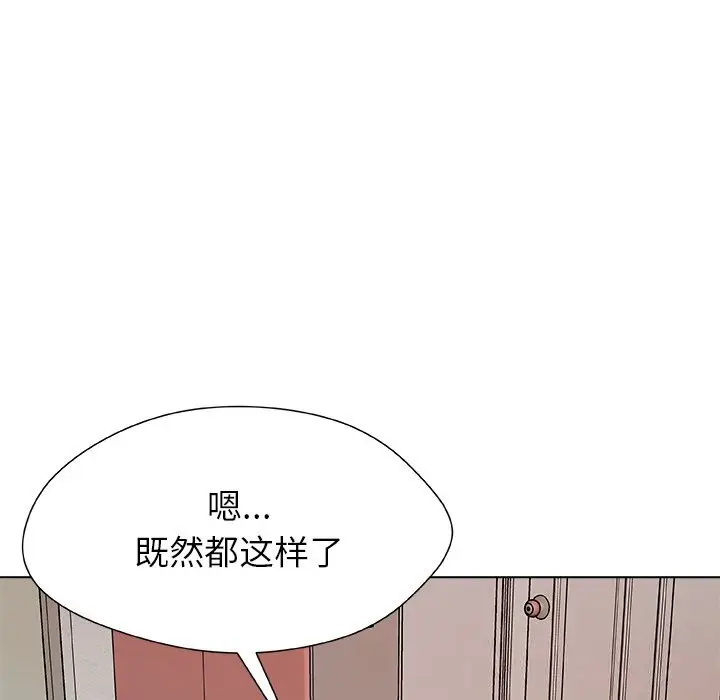 漫画《被幸运诅咒的人》第2话第92张图