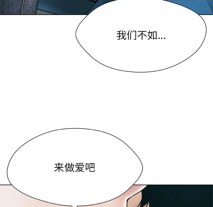 漫画《被幸运诅咒的人》第2话第96张图