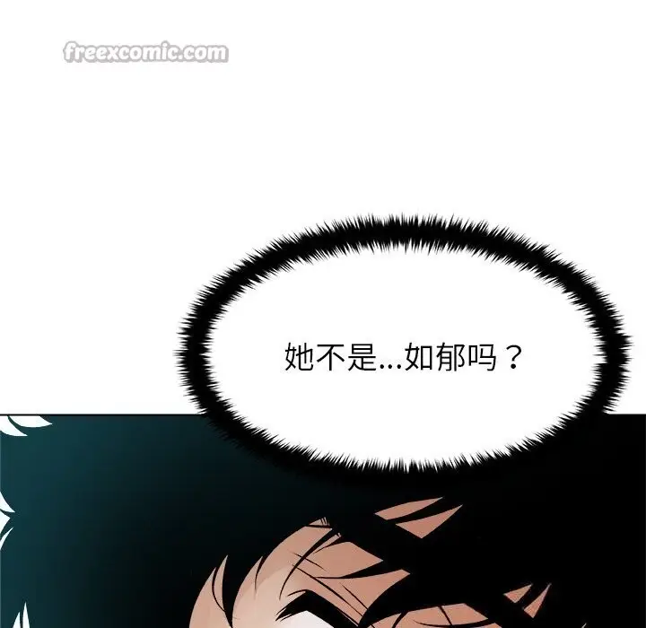 漫画《被幸运诅咒的人》第2话第98张图