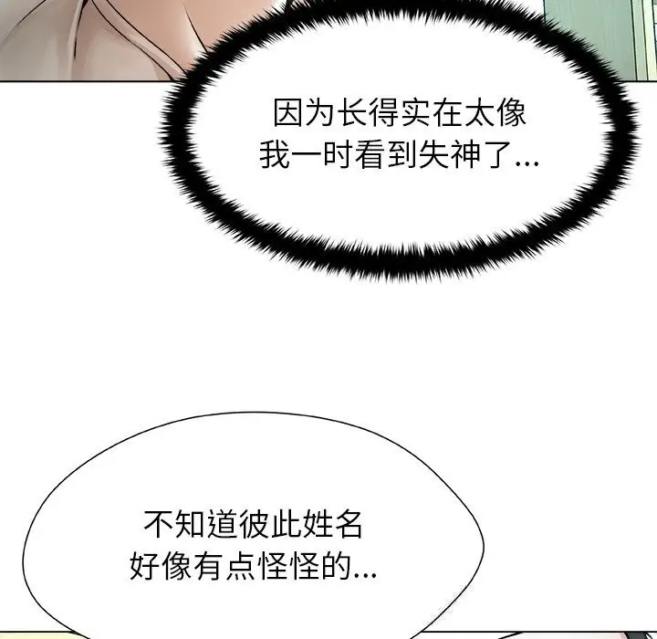 漫画《被幸运诅咒的人》第3话第106张图
