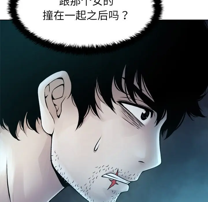 漫画《被幸运诅咒的人》第3话第11张图