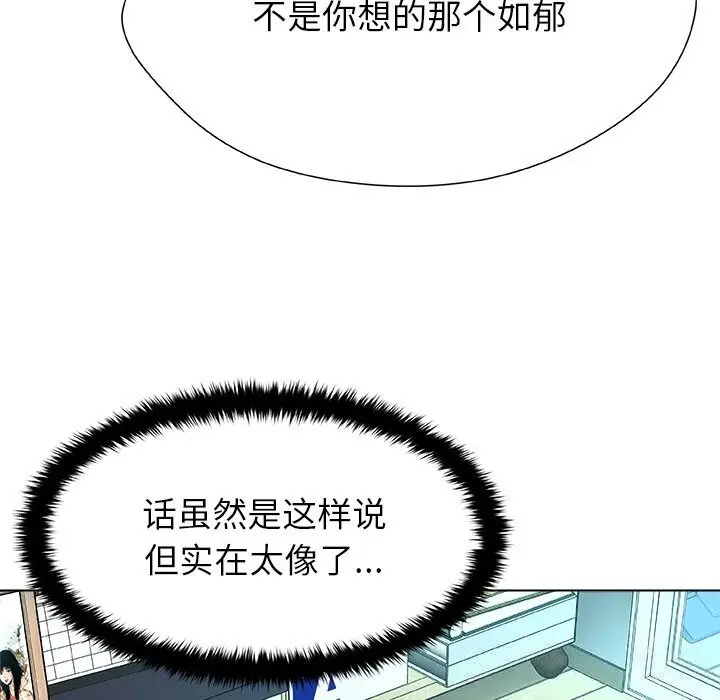漫画《被幸运诅咒的人》第3话第111张图