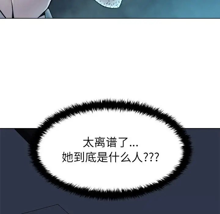 漫画《被幸运诅咒的人》第3话第12张图