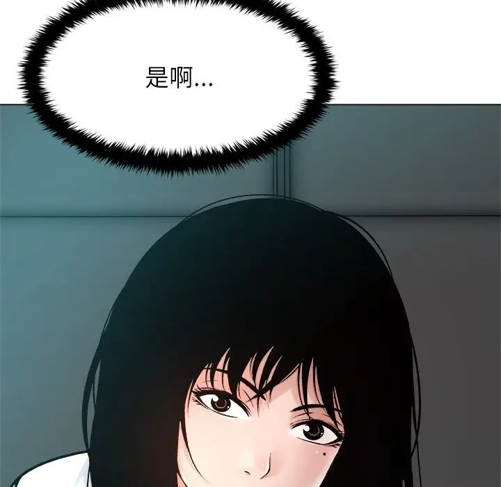 漫画《被幸运诅咒的人》第3话第120张图