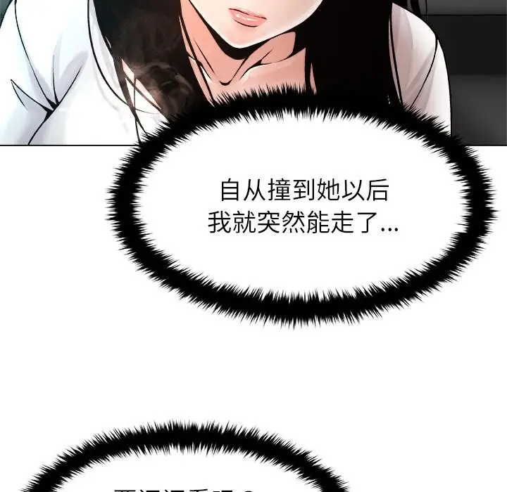 漫画《被幸运诅咒的人》第3话第121张图