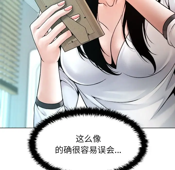 漫画《被幸运诅咒的人》第3话第138张图