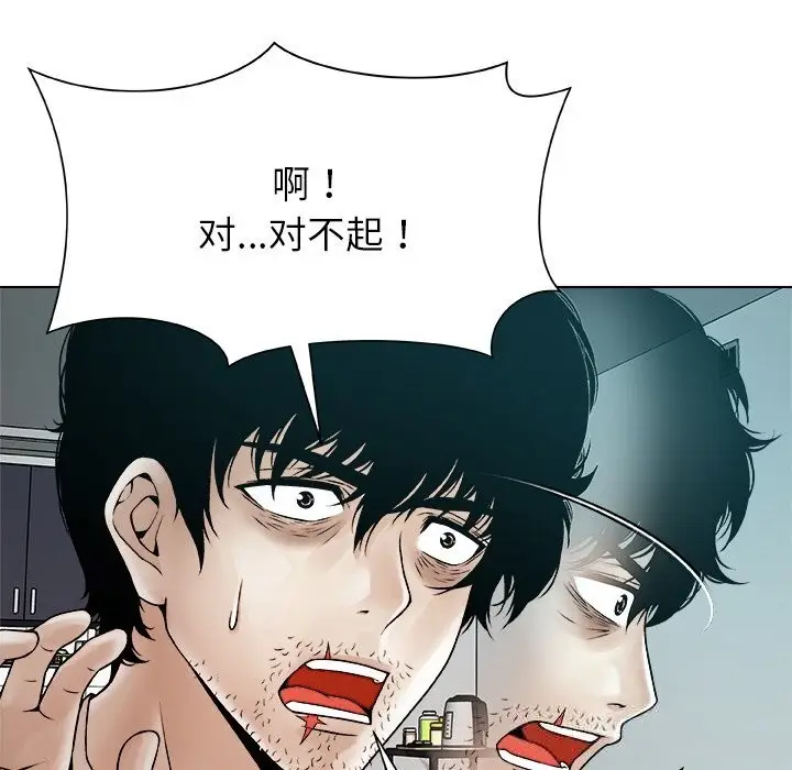 漫画《被幸运诅咒的人》第3话第155张图