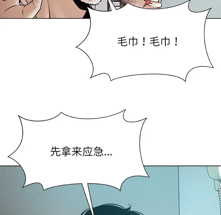 漫画《被幸运诅咒的人》第3话第156张图