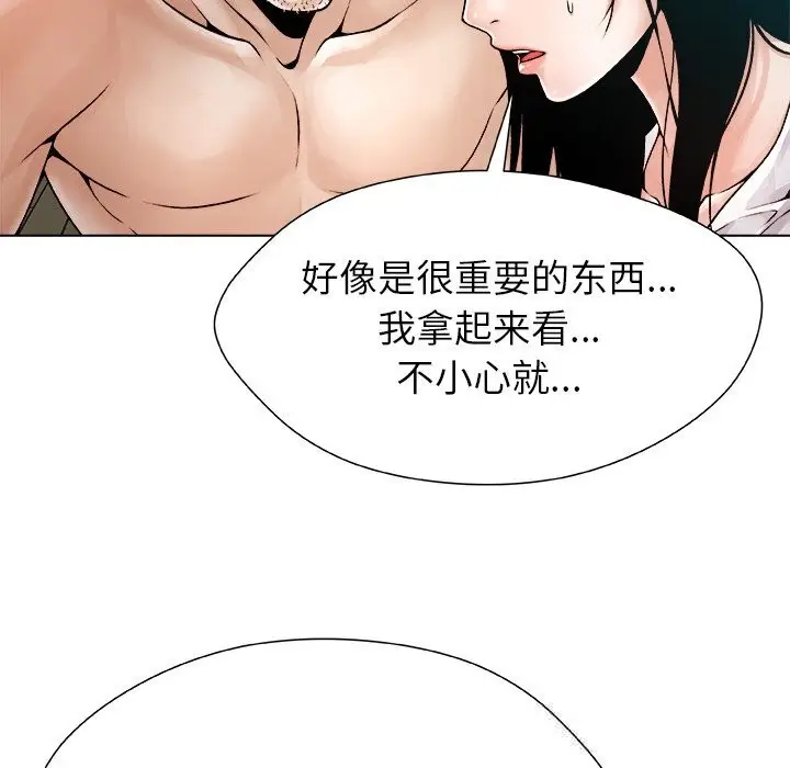 漫画《被幸运诅咒的人》第3话第162张图
