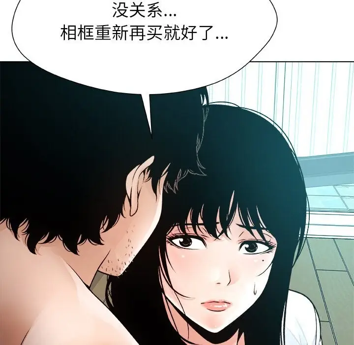 漫画《被幸运诅咒的人》第3话第163张图